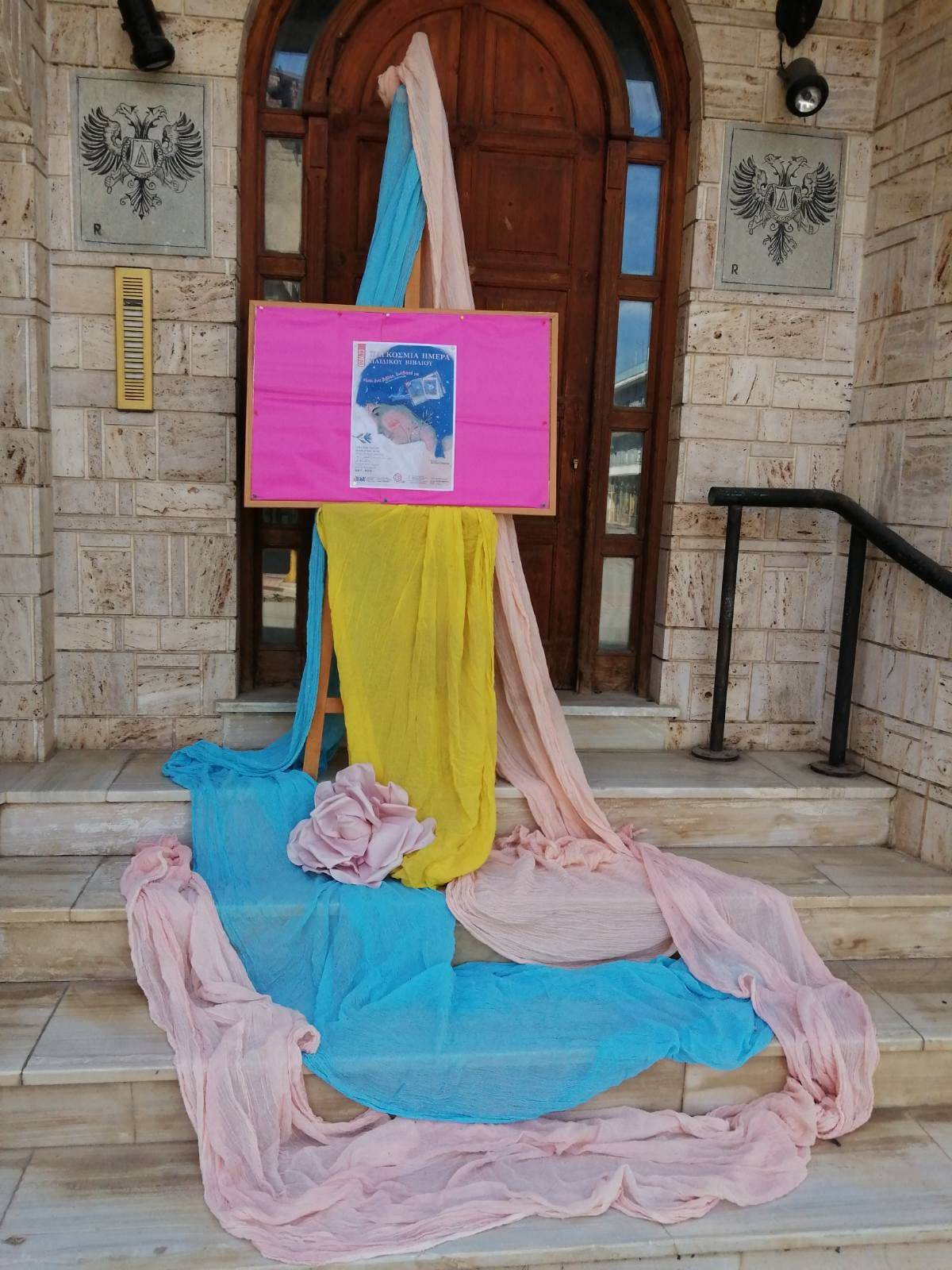 Παιδιά γνώρισαν τα βιβλία του «Δαόχου» και γιόρτασαν την Παγκόσμια Ημέρα Βιβλίου στα Φάρσαλα